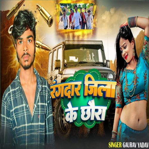 RANGDAR JILA KE CHHAURA