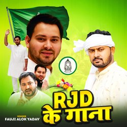 RJD Ke Gana-Rw1fRVkAUFk