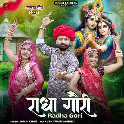 Radha Gori (Kanuda Geet 2024)