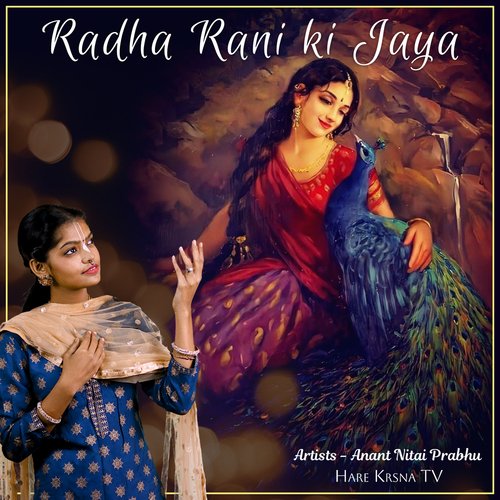 Radha Rani Ki Jaya