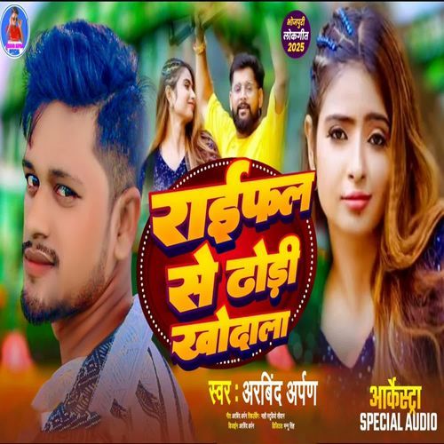 Raifal Se Dhodi Khodala