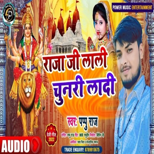 Raja Ji Lali Chunariya La DI (Bhojpuri)