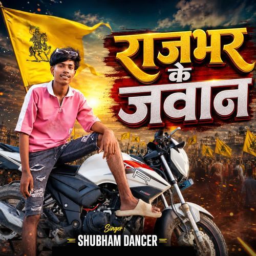 Rajbhar Ke Jawan