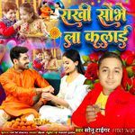 Rakhi Sobhe La Kalai