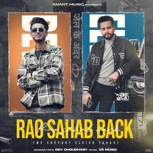 Rao Sahab Back