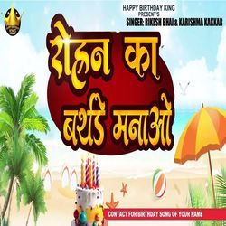 Rohan Ka Birthday Manao