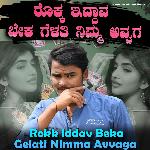 Rokk lddav Beka Gelati Nimma Avvaga