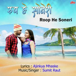 Roop He Soneri Sagar Kinari-HzEmWkFBQXI