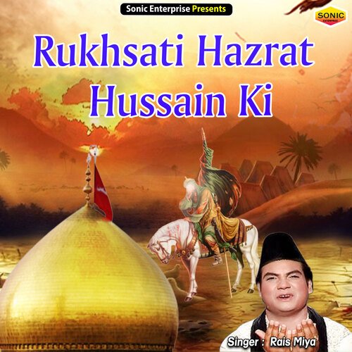 Rukhsati Hazrat Hussain Ki