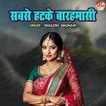 Sabse Hatke Barahmasi