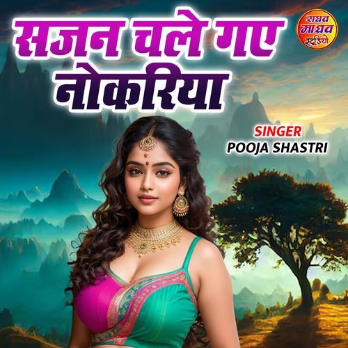 Sajan Chale Gaye Nokriya