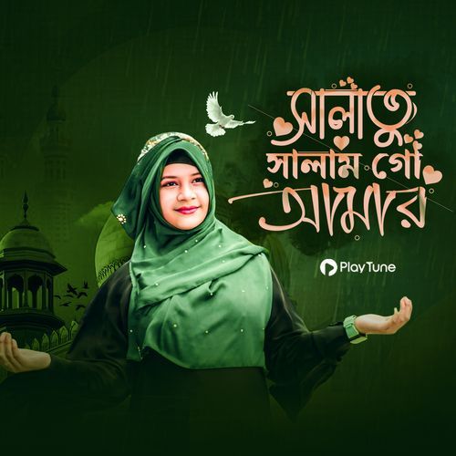 Salatu Salam Go Amar