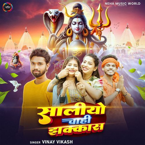 Saliyo Chahi Jhakkas