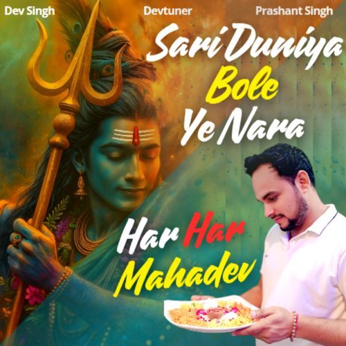Sari Duniya Bole Ye Nara (Har Har Mahadev)
