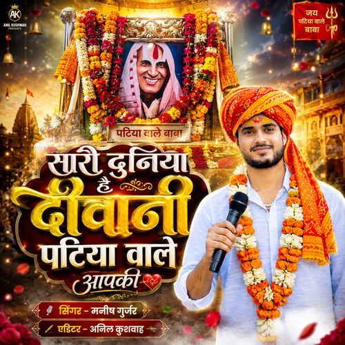 Sari Duniya Diwani Patiya Vale Aapki