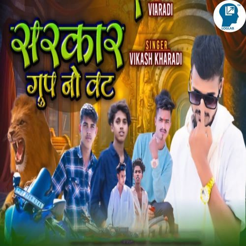 Sarkar Group No Vat
