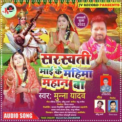 Sarsati Mai ke Mahima Mahan Ba (Bhojpuri)-Pg4NYgVXYGk