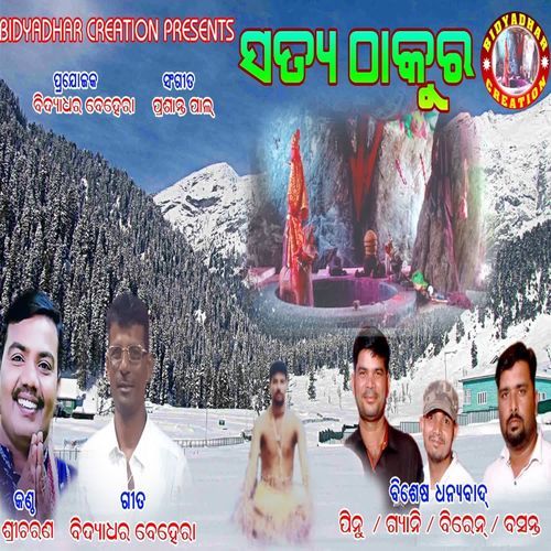 Satya Thakura