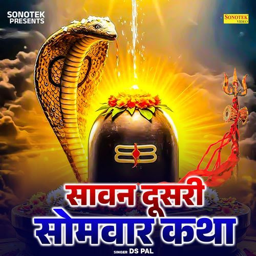 Sawan Dusari Somvar Katha