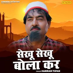 Sekhu Sekhu Bola Kar