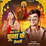 Sera Wali Puja Ke Taiyari