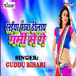 Chin Se Aile Chai Corona Virus Bhaye