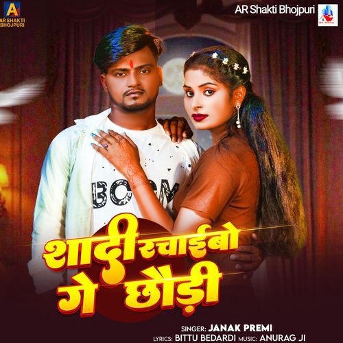 Shadi Rachaibo Ge Chodi