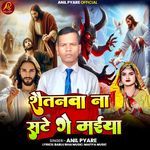 Shaitanwa Na Sate Ge Maiya