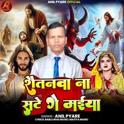 Shaitanwa Na Sate Ge Maiya