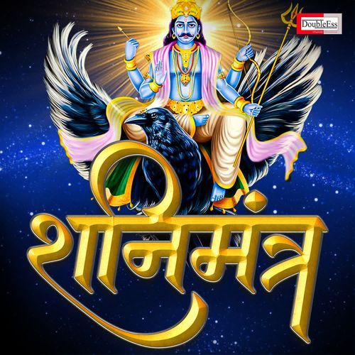 Shani Mantra