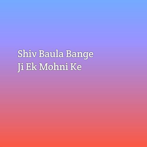 Shiv Baula Bange Ji Ek Mohni Ke