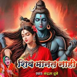 Shiv Maanat Naahi