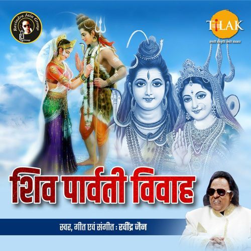 Shiv Parvati Vivah-okv tunes