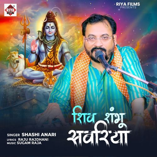 Shiv Sambhu Sanvariya