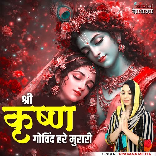 Shree Krishna Govind Hare Murari