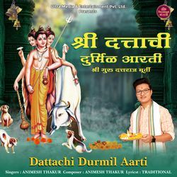 Shri Dattachi Durmil Aarti-JAUYSSRgeHY