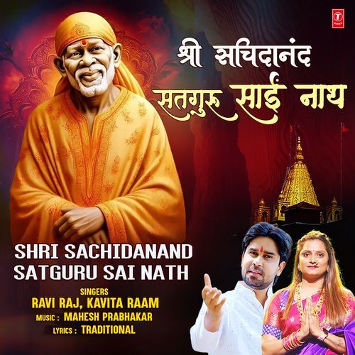 Shri Sachidanand Satguru Sai Nath