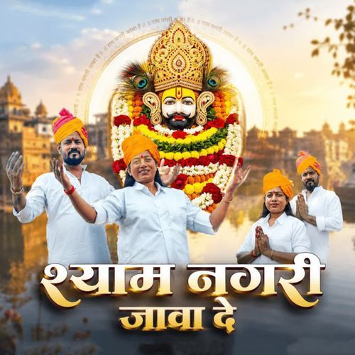 Shyam Nagari Java De