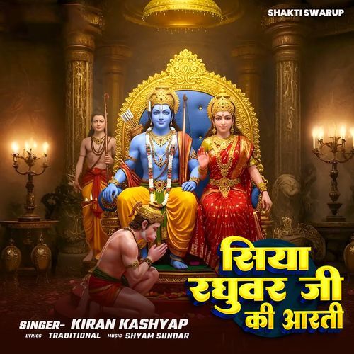 Siya Raghuvar Ji Ki Aarti