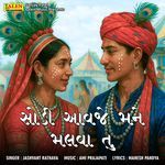 Sodi Aavje Mane Malva Tu