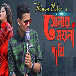 Sonar moyna pakhi-XRECYxhvQUE