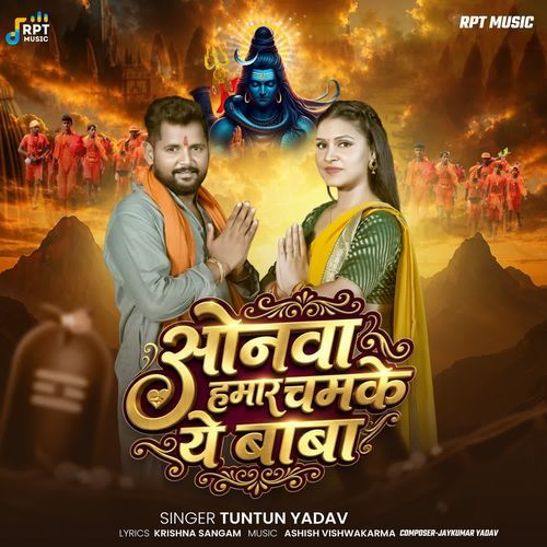Sonwa Hamar Chamke A Baba
