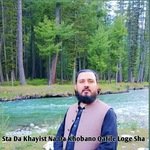Sta Da Khayist Na Da Khobano Qafile Loge Sha