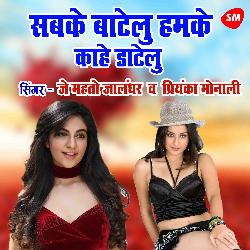 Subke Batelu Humke Kahe Datelu