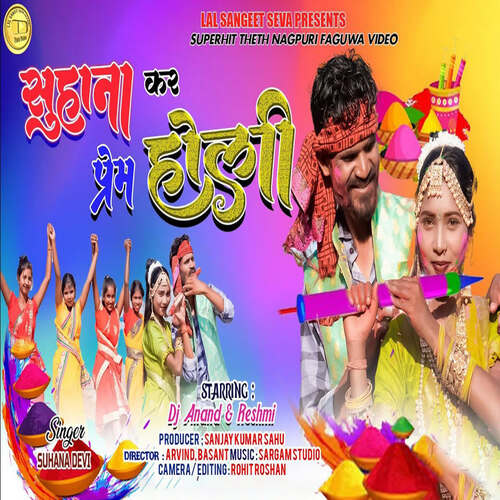 Suhana Kar Prem Holi