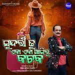 Sundari Tu Eka Eka Asilu Kataka