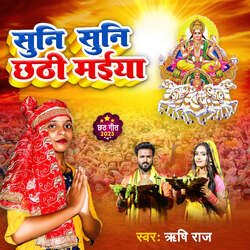 Suni Suni Chhathi Maiya-PxIzcyR4QFQ