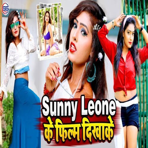 Sunny Leone Ke Film Dikhake