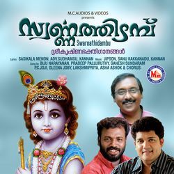 Karaoke (Kolakkuzhaloothum)