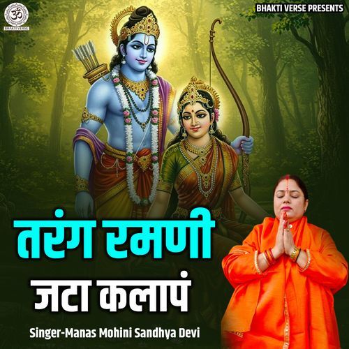 Tarang Ramni Jata Kalapam